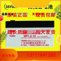 蓄电池NP1 2-12铅酸免维护12V1 2AH精密仪表仪器UPS电源