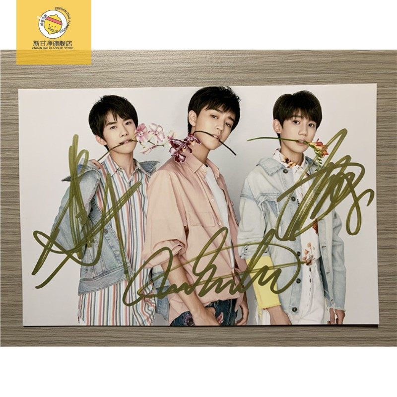 New Gan Net ~ TFBOYS Wang Junkai Wang Source Easy-to-close one thousand Seal Kiss Pen Signature Photo Collective Makeup Photos 24 paragraphs-Taobao