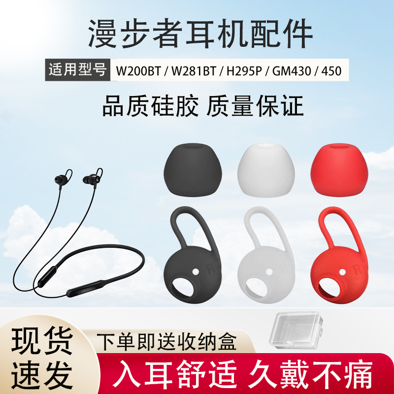 Suitable for Edifier W200Bt Neckband Bluetooth Earphones, 200Bt In-Ear Earbuds, Ear Caps, Silicone Covers, W280Bt Earphone Tips, 280Bt Earbud Covers, 200Bt Ear Wings, Ear Support Accessories Suitable for Edifier W200Bt Neckband Bluetooth Earphones, 200Bt In-Ear Earbuds, Ear Caps, Silicone Covers, W280Bt Earphone Tips, 280Bt Earbud Covers, 200Bt Ear Wings, Ear Support Accessories