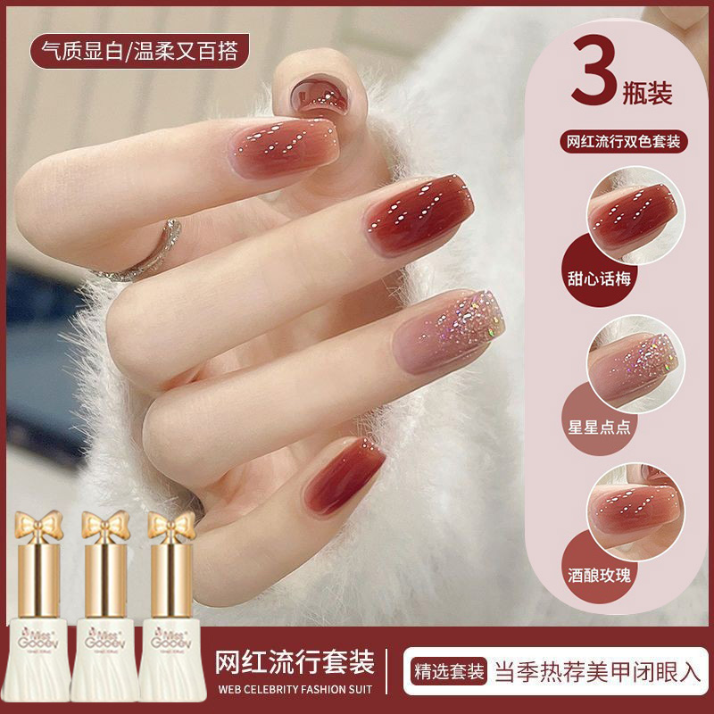 Net red summer ice overdraft nude color nail polish gel 2023 new pop-in-white color suit full set of meme-Taobao