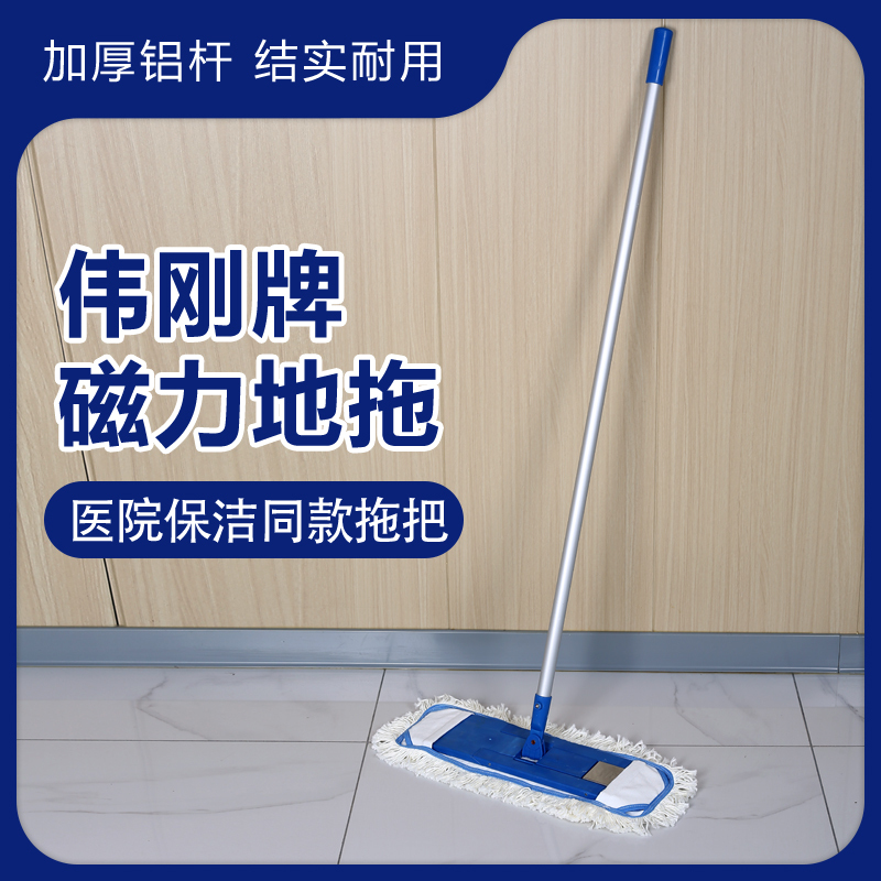 Weigang Mop Weigang Brand Magnetic Floor Mop Hospital-Specific Ward Mop Magnet Mop Cloth Cover Mop Cloth