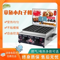 Octopus Pellet Machine Commercial Pendulum Stall Fish Pellet Stove Multifunctional Snack Machine Electric Hot Gas Octopus Pellet Burning Machine Pellet Machine