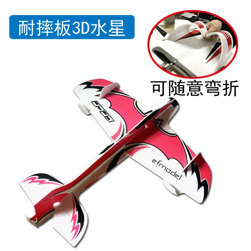 Shatterproof drone with fixed wing, airplane model, trainer, 3D