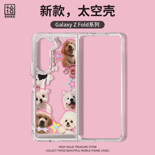 拾壳 Samsung, совместимый милый GalaxyZFold5, прозрачный чехол для телефона, модный защитный чехол, складывающийся экран, изысканный стиль, защита при падении