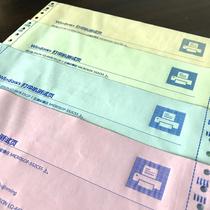 Computer printing paper two equal sections two sections four sections three sections pin type continuous printing paper three sections 241mm