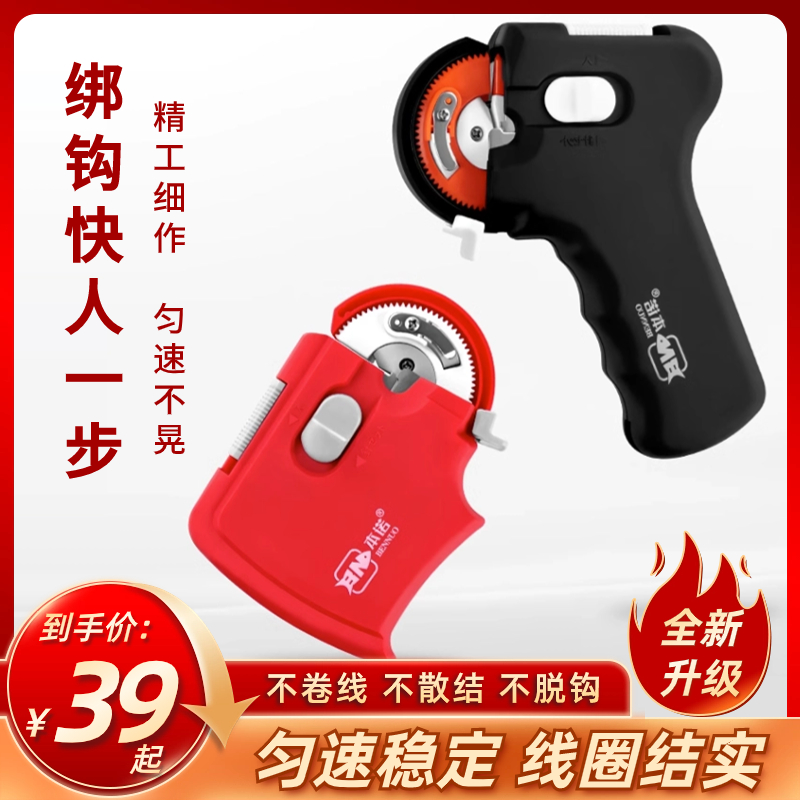 Help fishing Divine Instrumental State Fisher Electric Tie Hook Inside Routing Fully Automatic Bonnet Hook Knotting God Instrumental Bolt Crochet Quick-Taobao