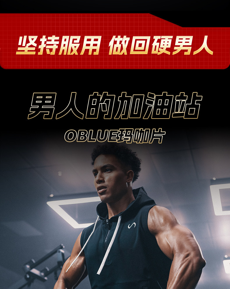 Maca Tablet Energizing Oyster Tonic Release Function Adult Male Nutrition 60 Capsules/Bottle