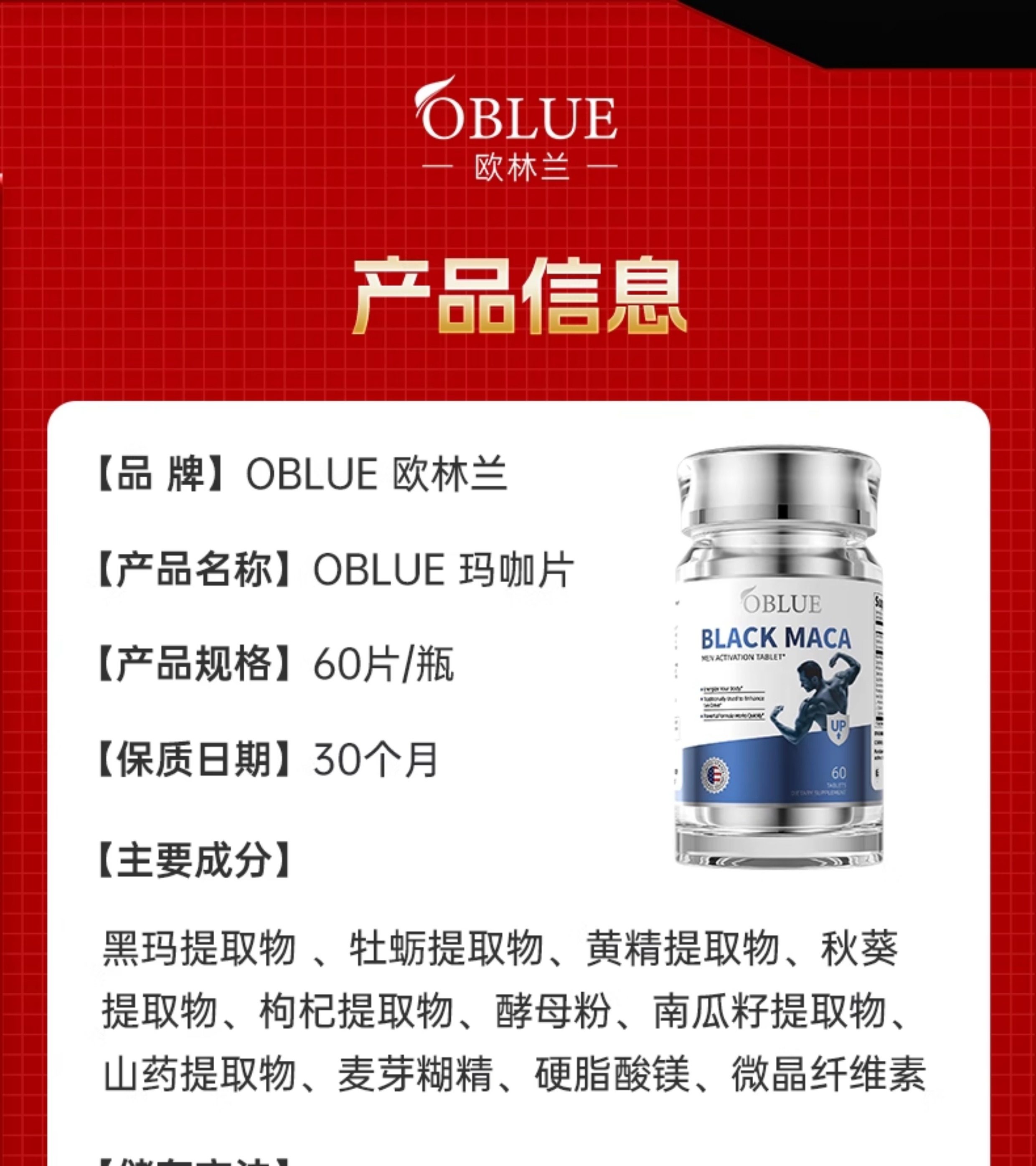 Maca Tablet Energizing Oyster Tonic Release Function Adult Male Nutrition 60 Capsules/Bottle