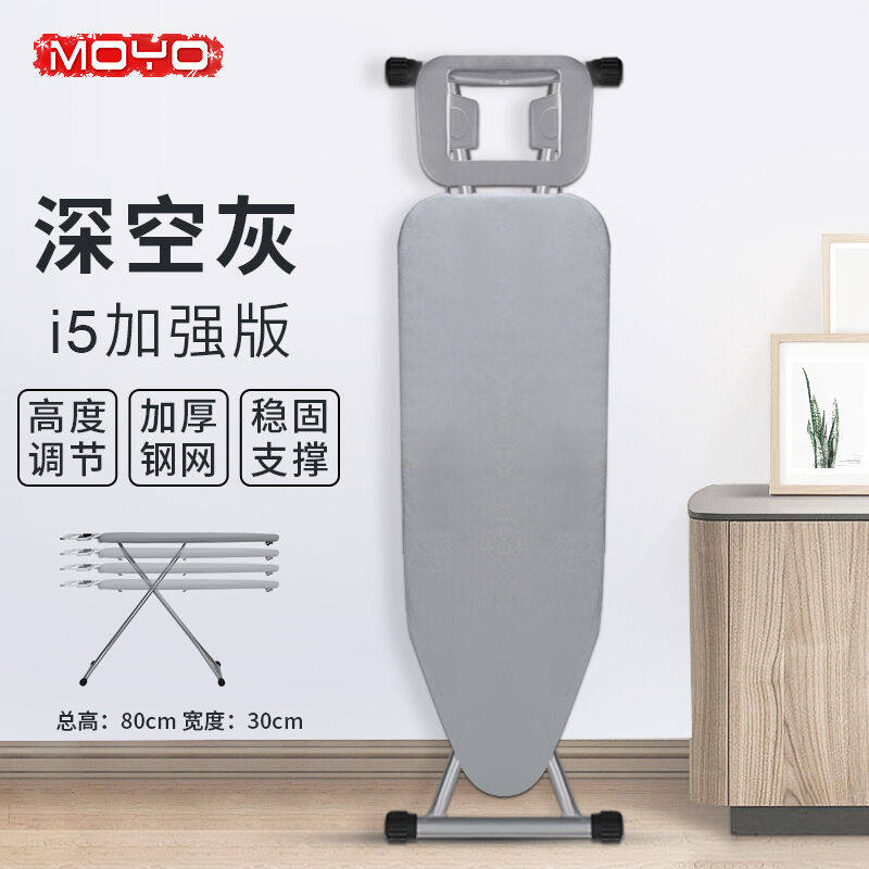 Magic Pomelo Ironing Board Folded Ironing Hanger Home Ironing Board Electric Iron Plate Adjustable Height Ironing Board Thickened Grey-Taobao