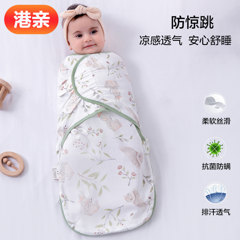 香港の親御さん 新生児 驚かせない 寝袋 夏用 ガーゼ 薄型おくるみ 赤ちゃん 驚かせない 寝袋 睡眠用 グッズ