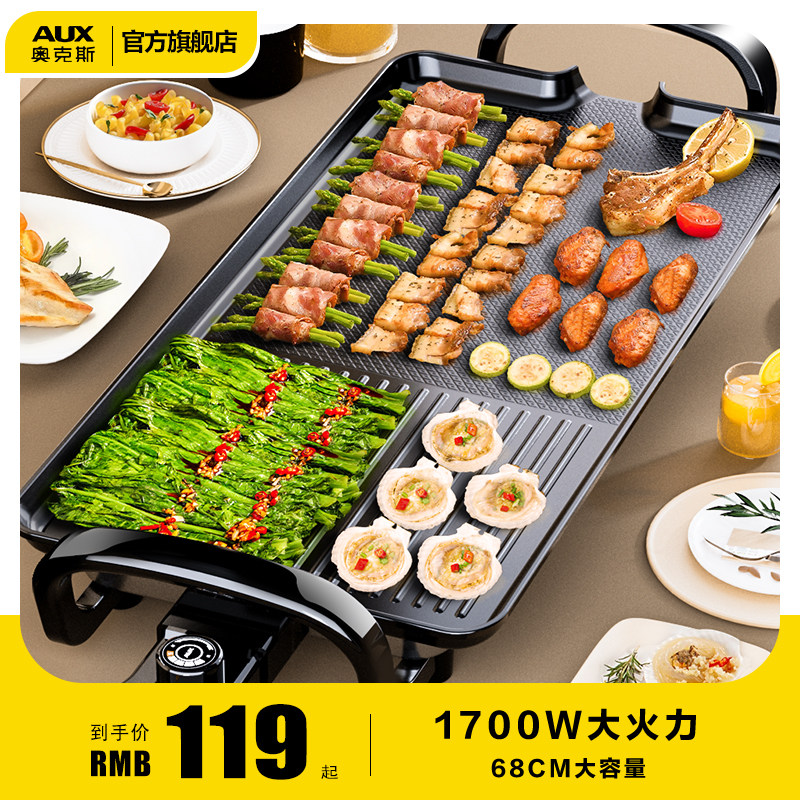 Ocus Electric Grill Pan Grill Pan Home Smoke-free Multifunction Grill Pan Indoor Barbecue Rack Han Electric Barbecue Grill-Taobao