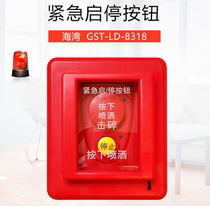 Gulf GST-LD-8318 emergency start and stop button QKP01H 02H 04H gas host emergency start and stop