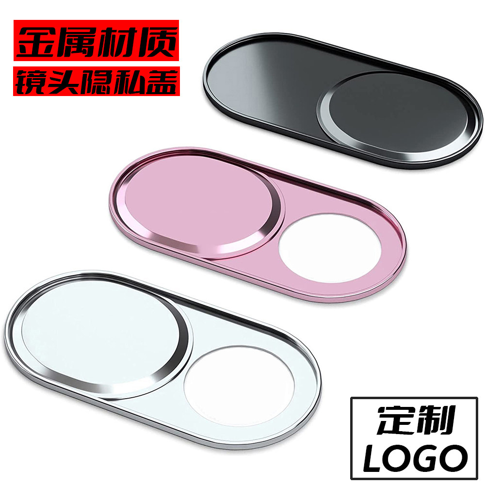 🔒 防偷窥手机镜头保护盖，守护你的隐私安全👀-手机镜头保护贴-淘宝好物网