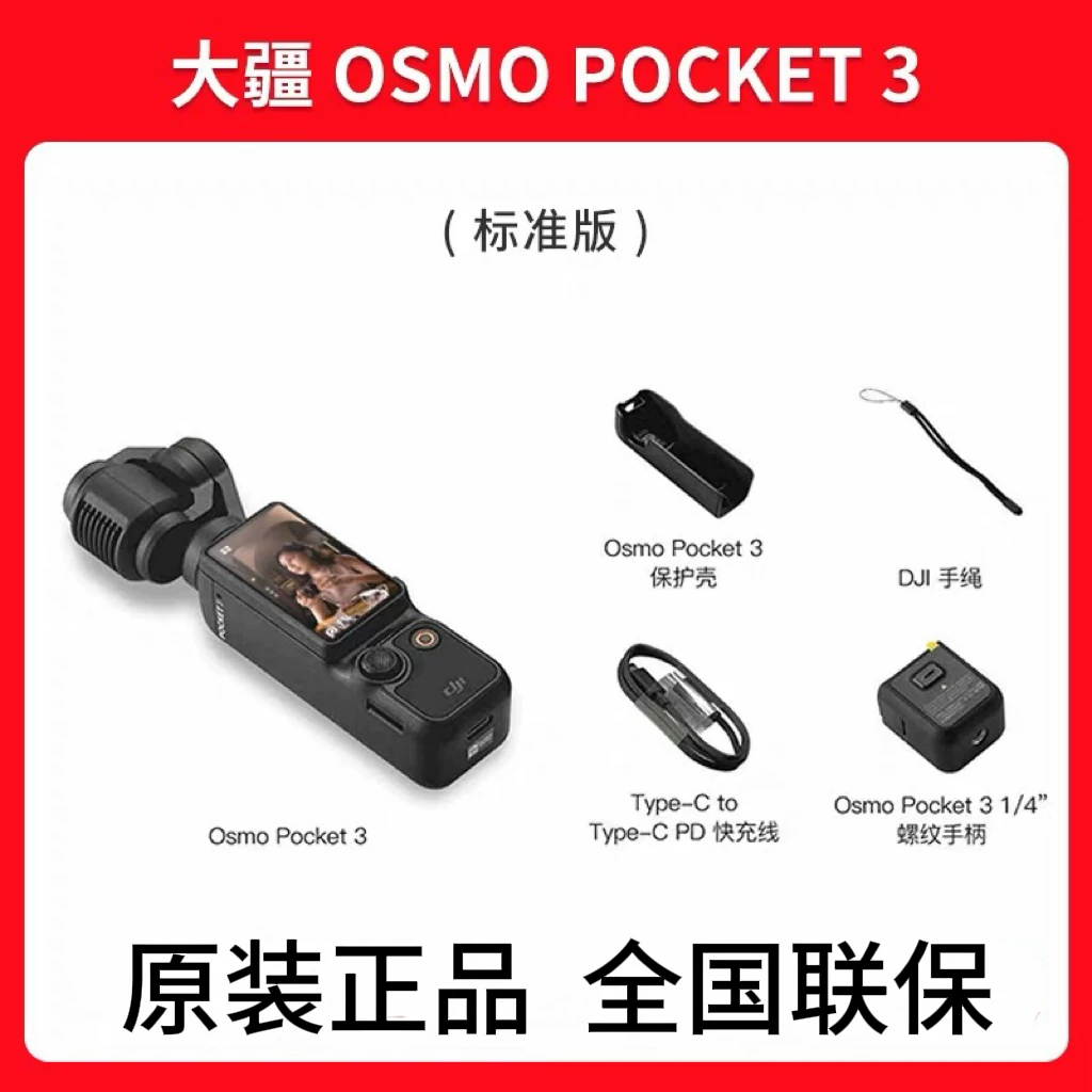 DJI/ OSMO Pocket 3 карманная камера HD анти-шок влог спортивная ручная карданная камера