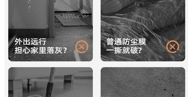 Скатерть 家用防尘保护膜罩宿舍加厚膜全罩盖布冰箱遮盖装修保护家具塑料膜 Other