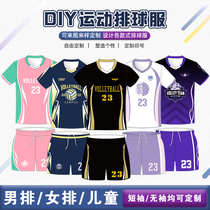 ANTA᷂ co-branded volleyball uniform suit for men and women full-body customized group printing competition training team uniform quick-drying and breathable