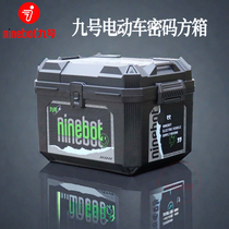 No. 9 electric password tail box square box 55L large capacity takeaway box NZ M95 CN70CMZmix f universal