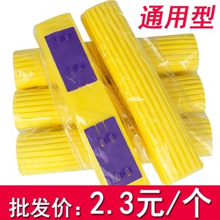 海绵头装对折胶棉拖把头海绵拖把头替换头海棉拖把拖布头墩布通用
