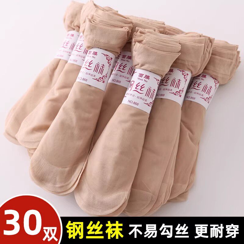 女性用ショートストッキング、春夏用薄手ショートスチールワイヤーストッキング、肌色ミッドカーフストッキング、透明で引っかかりにくいショートストッキング、肌色。