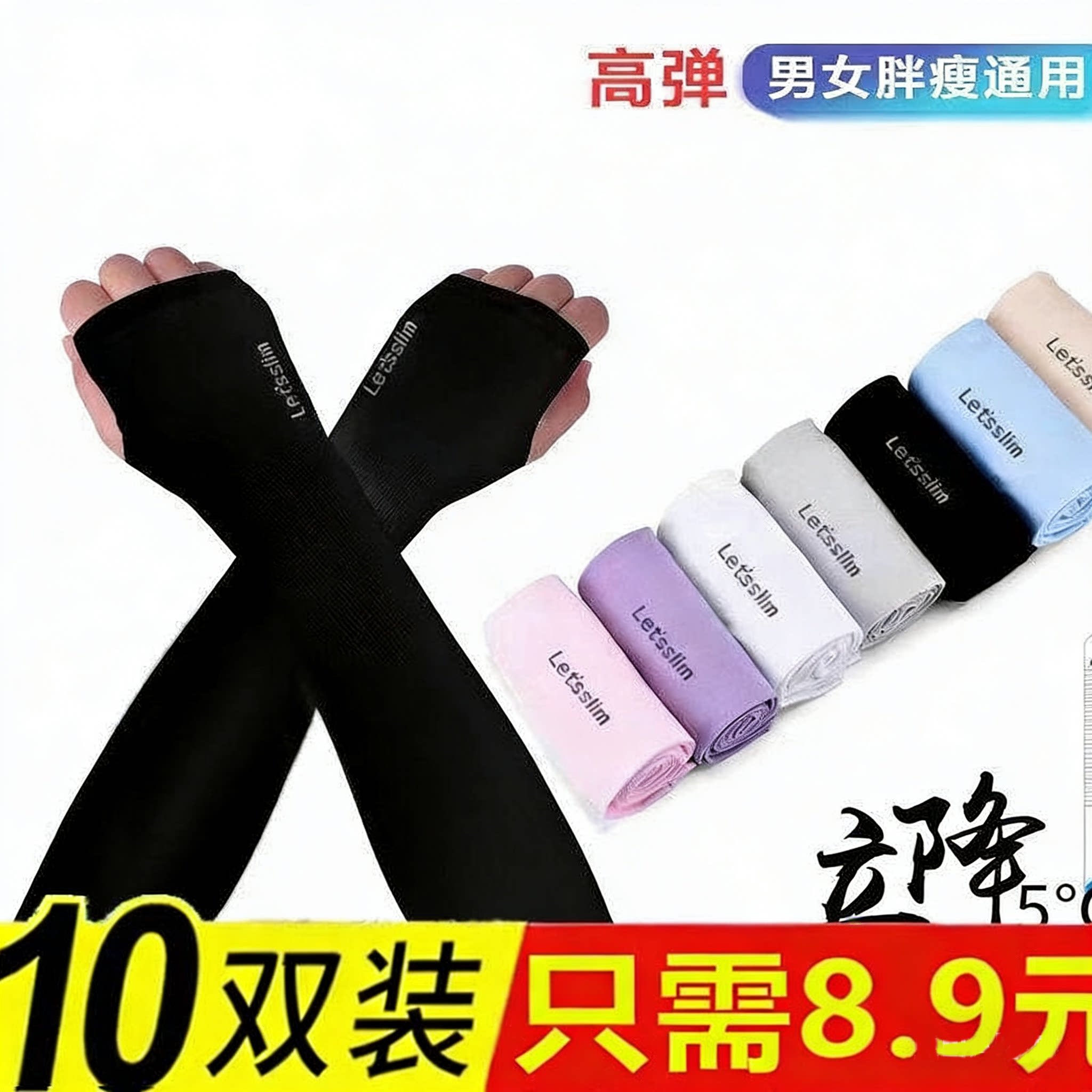 男女兼用のアイスシルク製アームスリーブ10組。日焼け防止、UVカット機能付きで薄手。夏のドライブ、スポーツ、アウトドアでの使用に最適です。