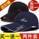 Новая летняя удлиненная солнцезащитная кепка для мужчин, повседневная уличная кепка-козырек, спортивная бейсболка для женщин.