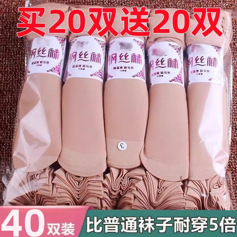 女性用ショートストッキング、スチールワイヤーストッキング、夏用薄手引っかかり防止ヌードベルベットクリスタルストッキング、春秋新作スタイル。