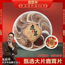 Authentic Jilin velvet antler slices 50g box middle piece of red powder soaked in water soup and wine good tonic