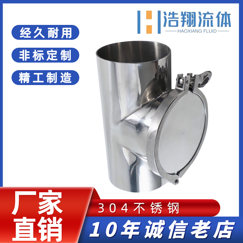 304 Stainless Steel Sanitary-Grade Three-Way Vertical Inspection Port Welded Vertical Inspection Port with Opening Three-Way Vertical Inspection Port 304 Stainless Steel Sanitary-Grade Three-Way Vertical Inspection Port Welded Vertical Inspection Port with Opening Three-Way Vertical Inspection Port