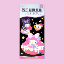 Small fresh and cute cinnamon dog scratch-off book cartoon and exquisite Kurome graffiti book student educational stationery scratch-off book