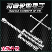 Tire wrench extended car multifunctional tire wrench cross folding wrench labor-saving full set of sockets