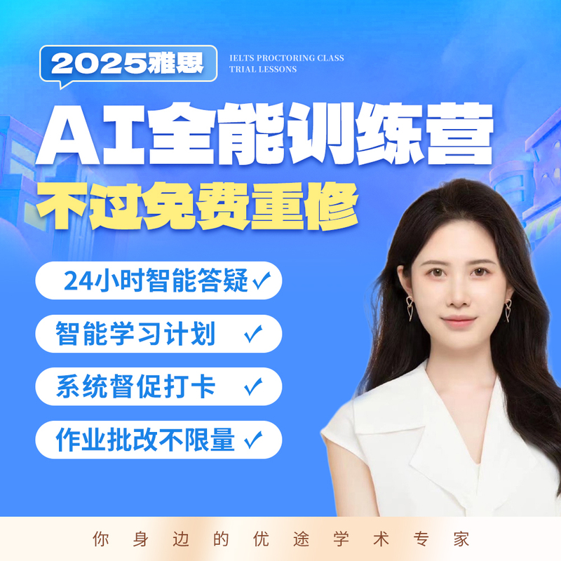 Youtu Ielts Ai All-In-One Training Camp Youtu Ielts Ai All-In-One Training Camp