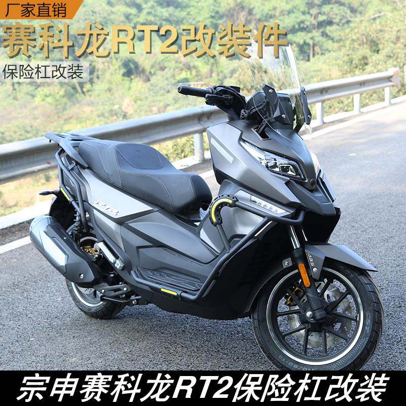 Suitable for the Zen Shensai koron RT2 guard bar bumper front guard bar anti-fall bar protection bar retrofit accessories-Taobao