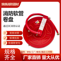 Fire Hose Reel Water Hose Soft Roll Coil 20 20 25 30 m 30 m Raccoon Fire Hydrant Box Cabinet Self water hose Water Dragon Belt