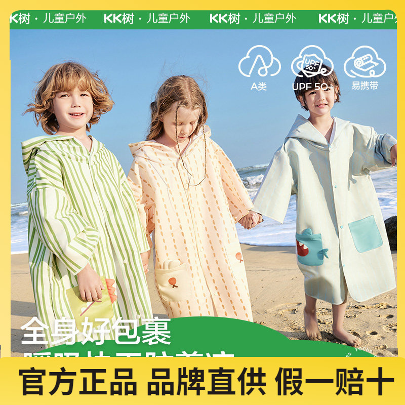 Kk Tree Kidsren's Bath Towel Quick-Drying Beach Sun Protection Boys and Girls Swimming Cape Bathrobe Baby Beach Towel