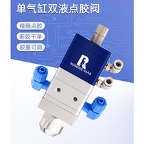 Ruiyi RW-36AB suction-back dispensing valve 1:1 dual-liquid valve glue gun 2:1 AB glue epoxy resin filling
