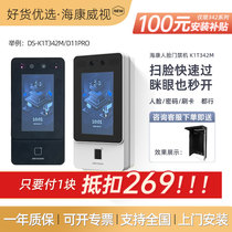 SeaConway view K1T342M MFW face recognition all-in-one fingerprint password visual intercom access control D11