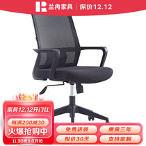 Staff chair computer chair liftable swivel chair household mesh chair office chair black (nylon feet)