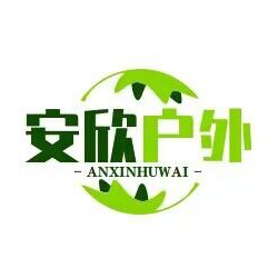 安欣户外精品