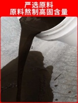 Milk Bitumen Water Paint Compleming Leakage Coil Culvert Cold Base Oil Anti-Road Bridge Beam Dongle Anti-Corrosive Paint Base Layer Finishing Agent Glue