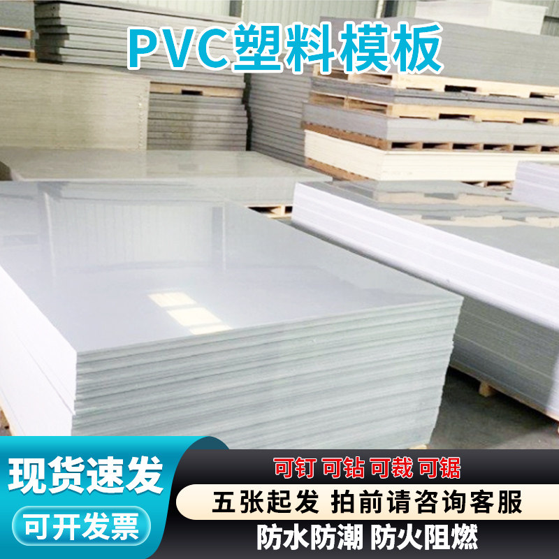 新型PVC塑料建筑模板：防水抗压，工地施工新宠儿！-建筑模板-淘宝好物网