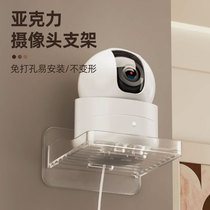 Monitoring bracket wall-mounted punch-free adhesive home camera wall monitor rack outdoor tray