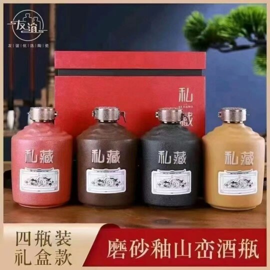 萍乡市陶瓷酒瓶工厂企业店的LOGO