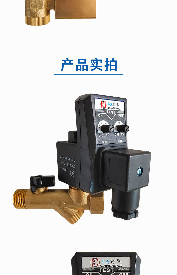 Соленоидный клапан 乔克念承电子排水阀220v定时自动排水器mic-a mic-b开关电磁阀门 Jorc