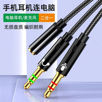 Computer Headset Microphone 2-in-1 Adapter Cable, 3.5mm Interface Round Hole Splitter for Desktop and Laptop, Audio Splitter for Earbuds, Voice, Gaming, and Call Extension Cable