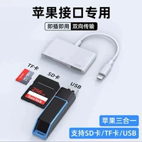 Интерфейс Apple [поддержка SD/TF Card/U Disk]