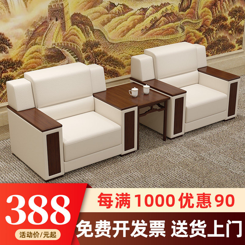 Office Sofa guests District VIP Business Negotiations Office Reception Room Conference Leadership Buyi Single-place tea table-Taobao