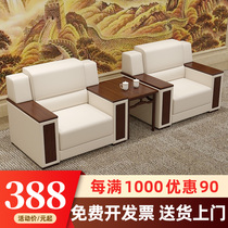 Office sofa reception area VIP business negotiation office reception room meeting leader fabric single coffee table
