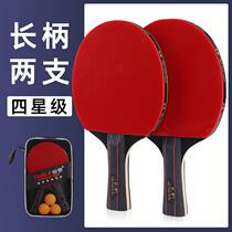 Pisces Kirin table tennis racket double racket student 2-pack beginner table tennis racket horizontal straight racket ppq racket racket