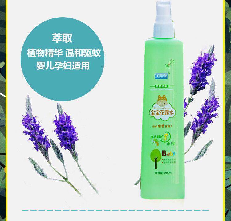 Репелленты 花露水驱蚊喷雾剂家用室内驱蚊防蚊喷雾剂驱蚊花露水驱蚊喷雾剂