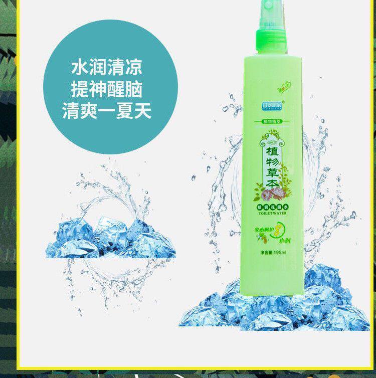 Репелленты 花露水驱蚊喷雾剂家用室内驱蚊防蚊喷雾剂驱蚊花露水驱蚊喷雾剂